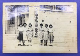 老照片——1956年江苏省干部学校门前  6位穿连衣裙的女学生