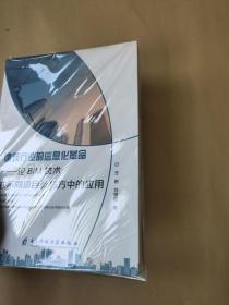 建筑行业的信息化革命：论BIM技术在不同项目参与方中的应用