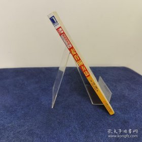 麦肯锡方法
