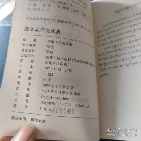 中国医学百科全书. 藏医分卷 ： : 藏文