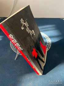 愛恨情仇