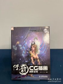 傳奇CG插畫創(chuàng)作藝術(shù)