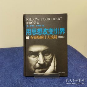 追随你的心
