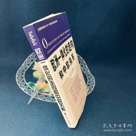 歐洲一體化的走向和中歐關(guān)系