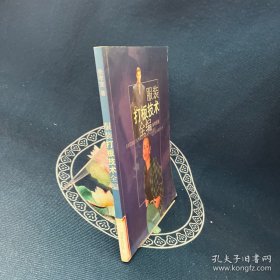 服装打板技术全编