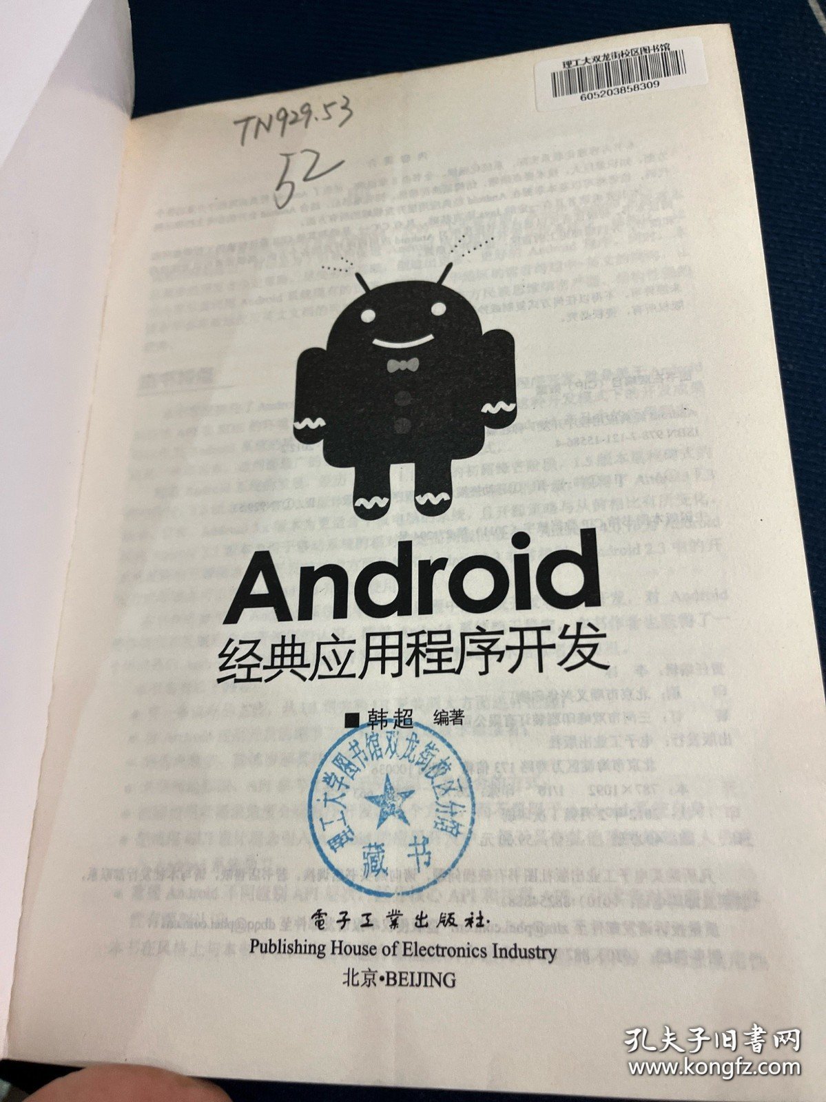 android 开发证书_Android