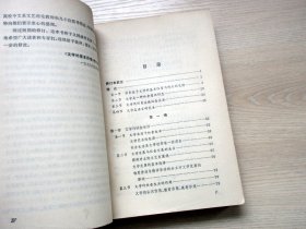 高校文科教材：文学的基本原理