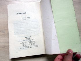 中国杂文史