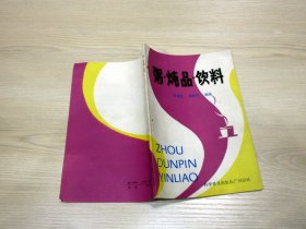 粥.炖品.饮料