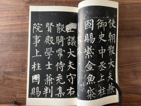 唐 柳公权 玄秘塔碑