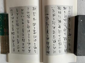 书迹名品丛刊 明末三家集 倪元璐/黄道周/傅山