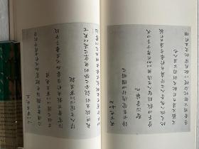 书迹名品丛刊 明末三家集 倪元璐/黄道周/傅山
