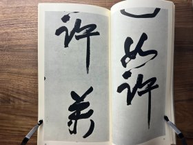 清。赵之谦 吴镇诗