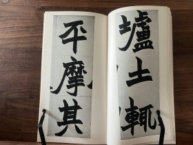 清 赵之谦 氾胜之书