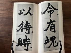 清 赵之谦 氾胜之书