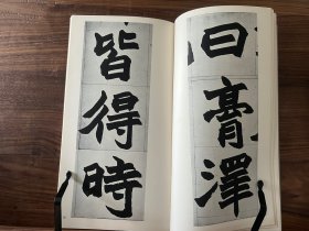 清 赵之谦 氾胜之书