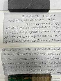 书迹名品丛刊 元 赵子昂 兰亭十三跋