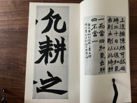 清 赵之谦 氾胜之书