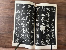 唐 柳公权 玄秘塔碑