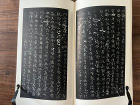 魏晋小楷集