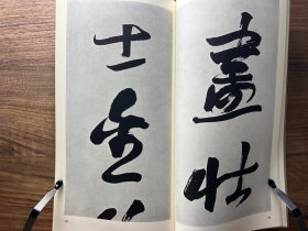 清。赵之谦 吴镇诗