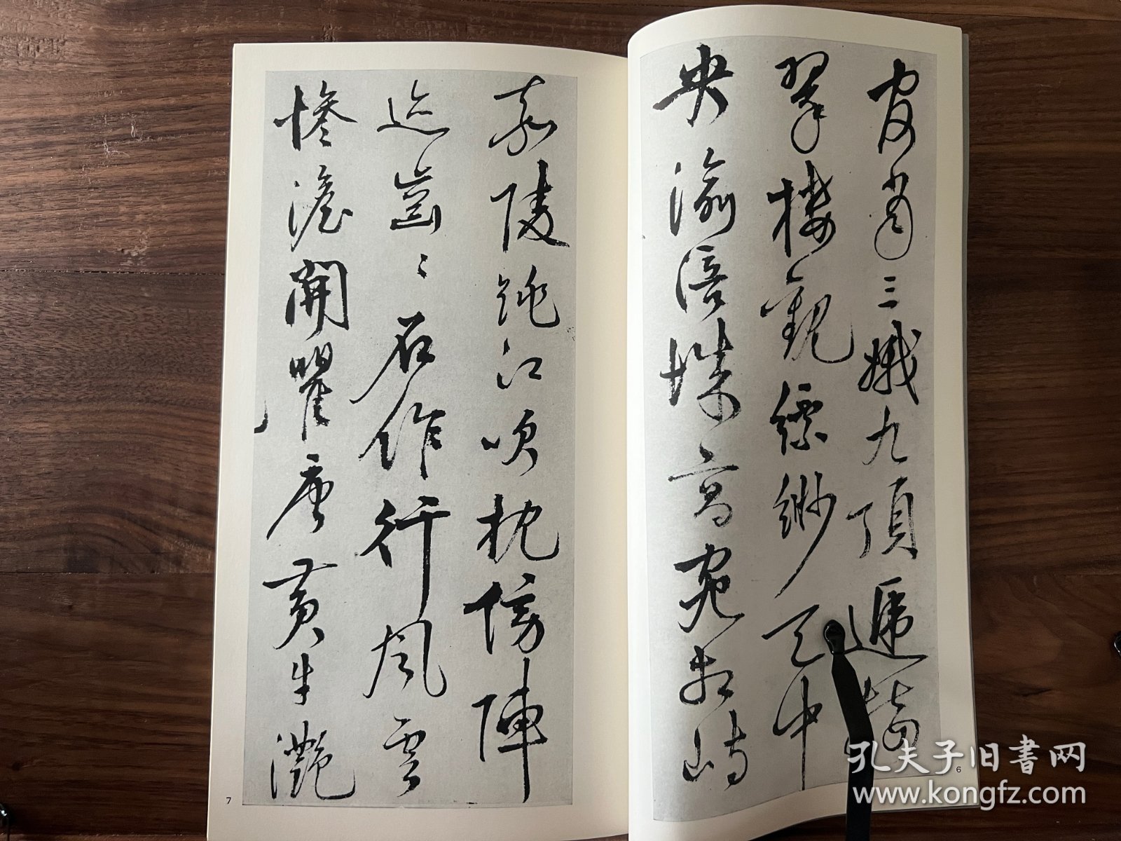 明 李东阳 王宠集