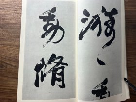 清。赵之谦 吴镇诗