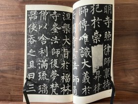 唐 柳公权 玄秘塔碑