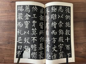 唐 柳公权 玄秘塔碑