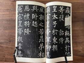 唐 柳公权 玄秘塔碑