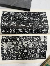 书迹名品丛刊 唐 太宗 晋祠铭/温泉铭