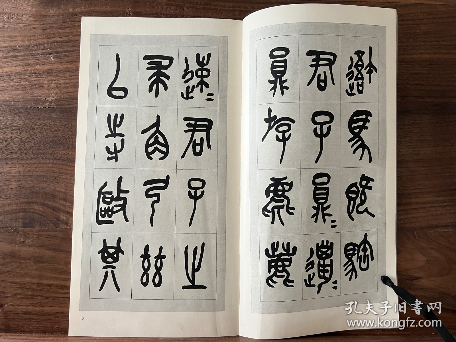 清 吴昌硕 临石鼓文