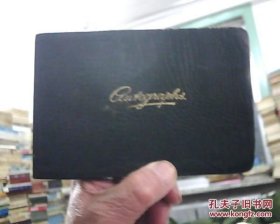 民国30年协大毕业离别赠言本 60开 (众多知巳和相好为蔡怀诚吐心留言' 语美如诗'字美如玉，反映了民国精英学子们的赤子之心和横溢才华) 蔡怀诚后来是抚顺市早期眼科博士专家， 附 很多当年学子少年照片