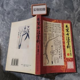 兰竹石初步/国画初步系列教学丛书