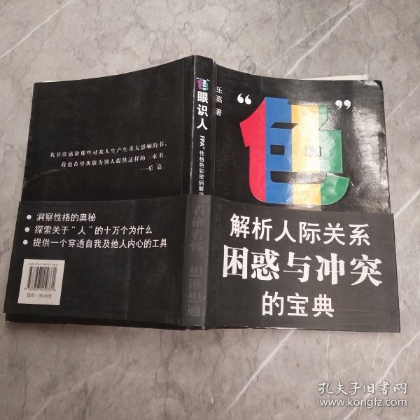 “色”眼识人：FPA 性格色彩密码解读