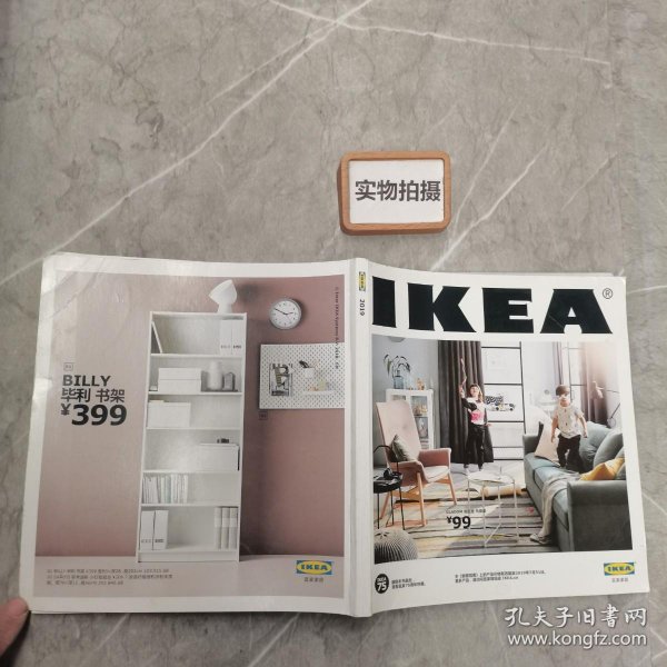 IKEA 2019