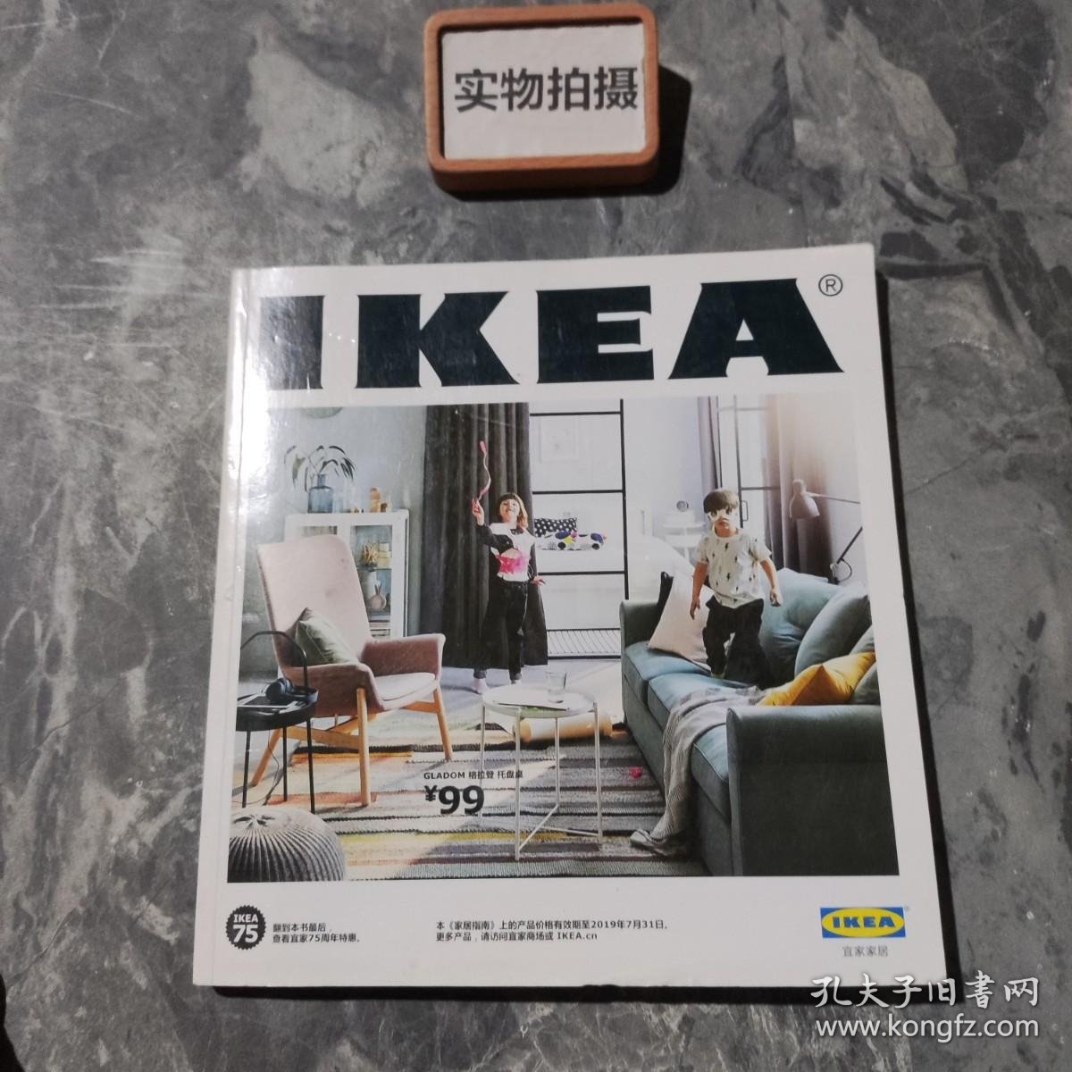 IKEA 2019