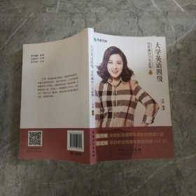 大学英语四级写作满分30天必练