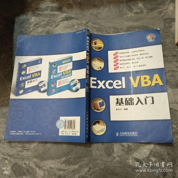 Excel VBA基础入门