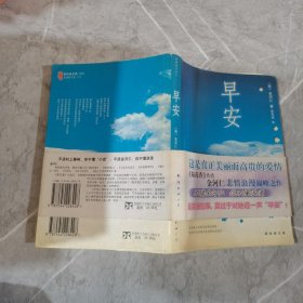 早安：新经典文库