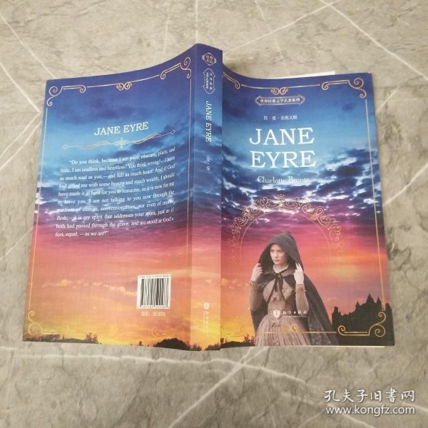 简爱 英文版 Jane Eyre 世界经典文学名著系列