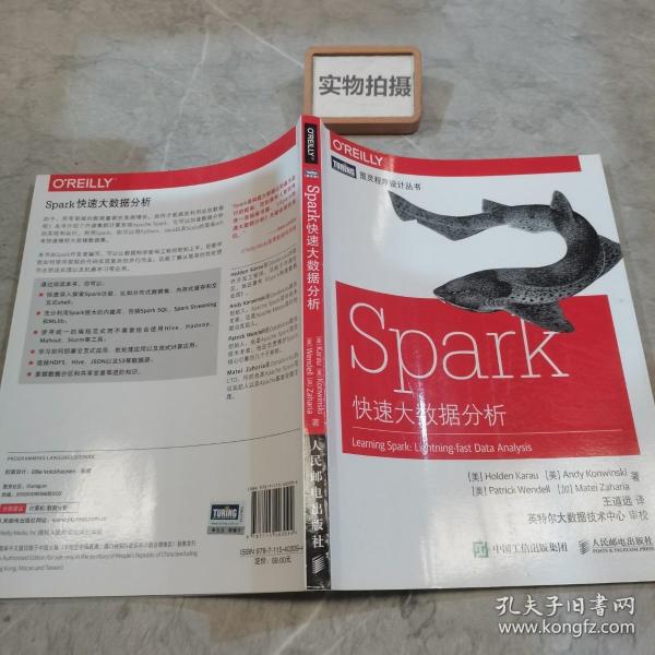 Spark快速大数据分析