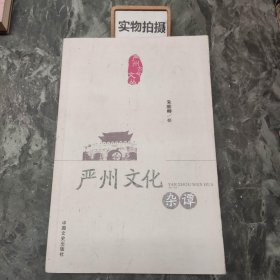 郑秉谦的无悔人生 : 对作家郑秉谦及其作品的研究