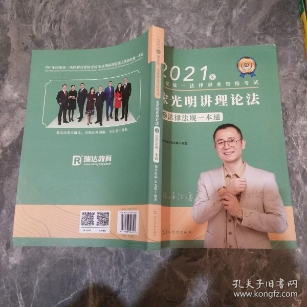 瑞达法考2022法律职业资格考试韩心怡讲民事诉讼法之真金题课程配资料