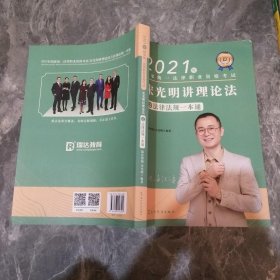 瑞达法考2022法律职业资格考试韩心怡讲民事诉讼法之真金题课程配资料