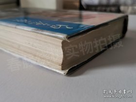 陕军东征五虎上将（精装本白鹿原+平装本白鹿原+精装本废都+平装本废都+精装本最后一个匈奴+平装本最后一个匈奴+精装本热爱命运+ 一册装八里情仇，都是一版一印本，精装和平装白鹿原都是钤印本，并且平装本是93年7月17日北京首发签名本，两本废都和平装最后一个匈奴有作者签名，完美品相，整体九品以上，不议价，非诚勿扰