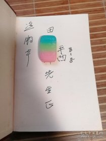 陕军东征五虎上将（精装本白鹿原+平装本白鹿原+精装本废都+平装本废都+精装本最后一个匈奴+平装本最后一个匈奴+精装本热爱命运+ 一册装八里情仇，都是一版一印本，精装和平装白鹿原都是钤印本，并且平装本是93年7月17日北京首发签名本，两本废都和平装最后一个匈奴有作者签名，完美品相，整体九品以上，不议价，非诚勿扰