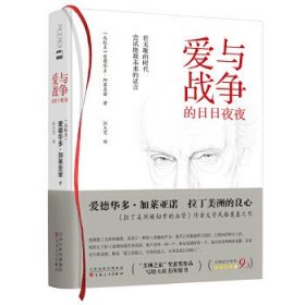 理想国译丛·破碎的生活：普通德国人经历的20世纪