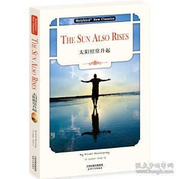 太阳照常升起