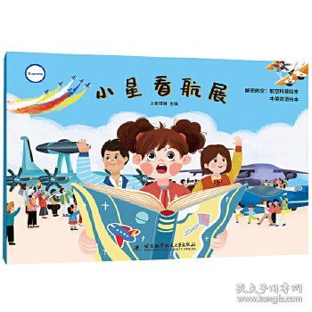 教授与院士：民国学术的人与事